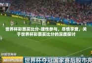 世界杯彩票买比分-理性参与，尽情享受，关于世界杯彩票买比分的深度探讨